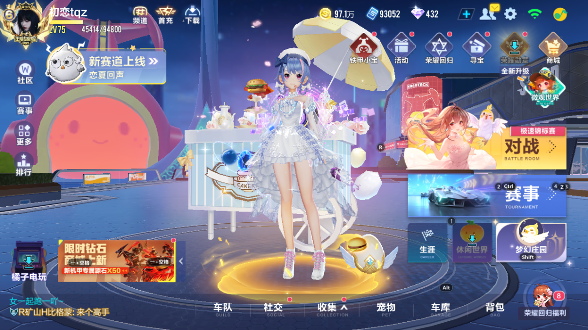 FCSCMW33365QQ飞车手游账号详情图3
