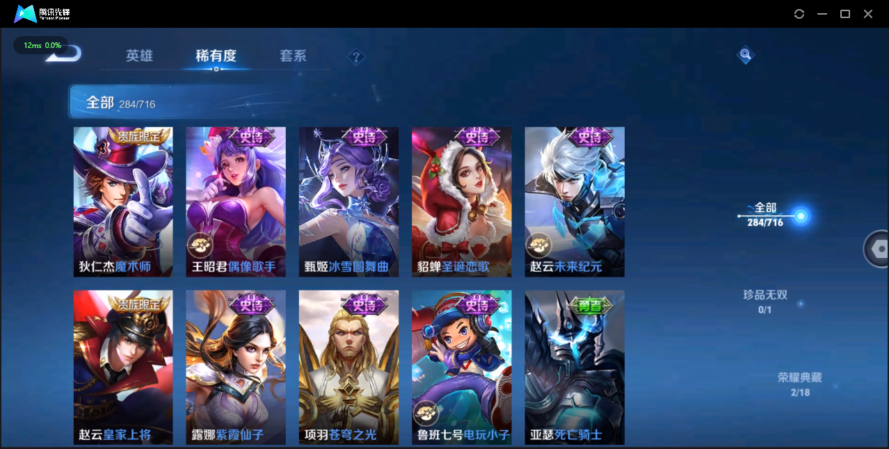 WZCMW3325304王者荣耀账号详情图30