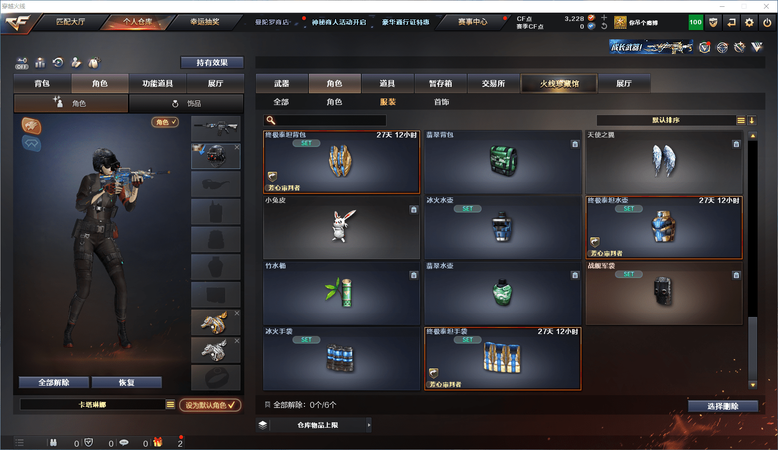 CFCMW371582穿越火线账号详情图20 CFCMW371582穿越火线账号详情图20