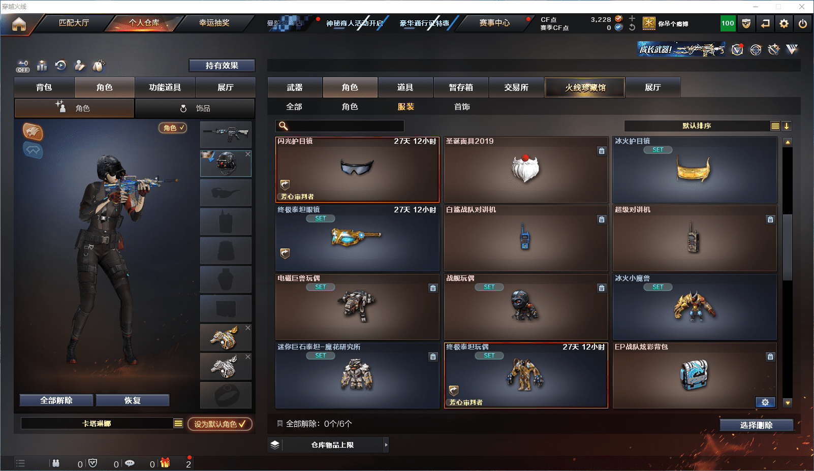 CFCMW371582穿越火线账号详情图18 CFCMW371582穿越火线账号详情图18