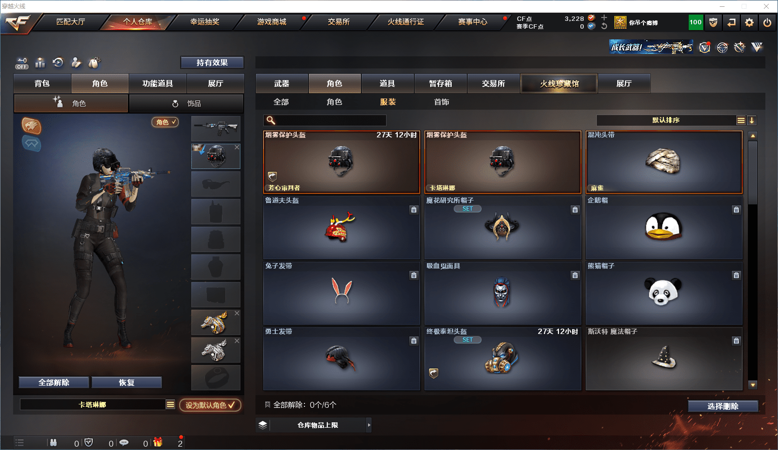 CFCMW371582穿越火线账号详情图17 CFCMW371582穿越火线账号详情图17