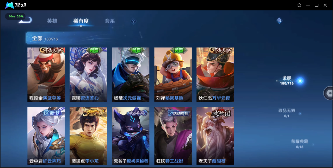 WZQM3475607王者荣耀账号详情图9