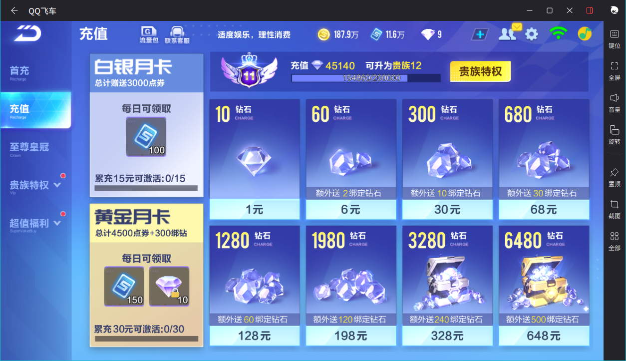 FCSCMW33357QQ飞车手游账号详情图5 FCSCMW33357QQ飞车手游账号详情图5