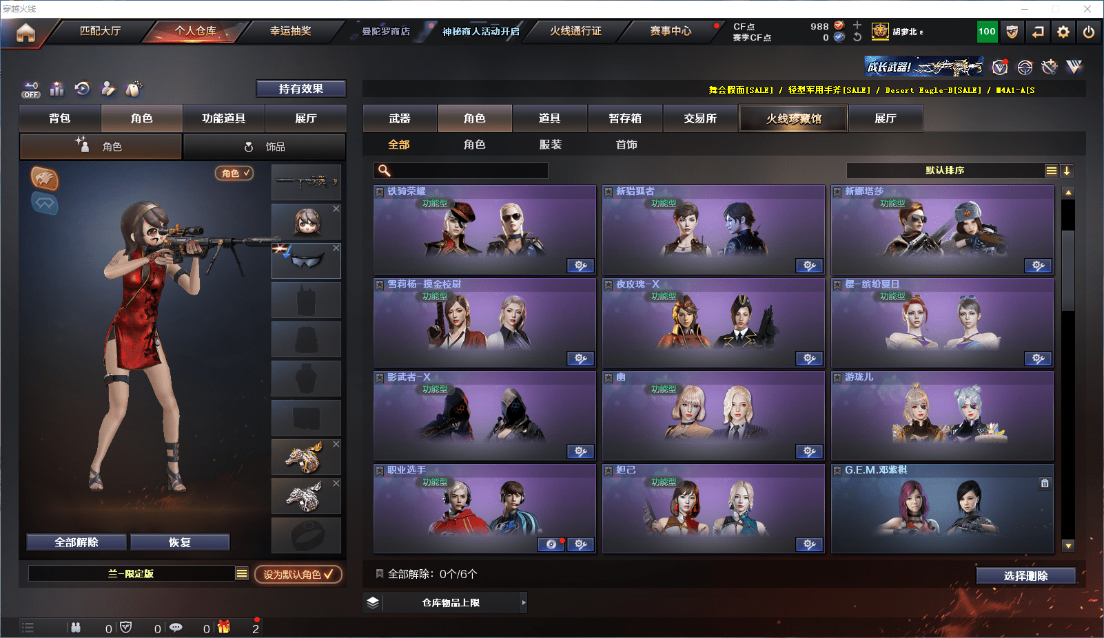 CFCMW371581穿越火线账号详情图16 CFCMW371581穿越火线账号详情图16