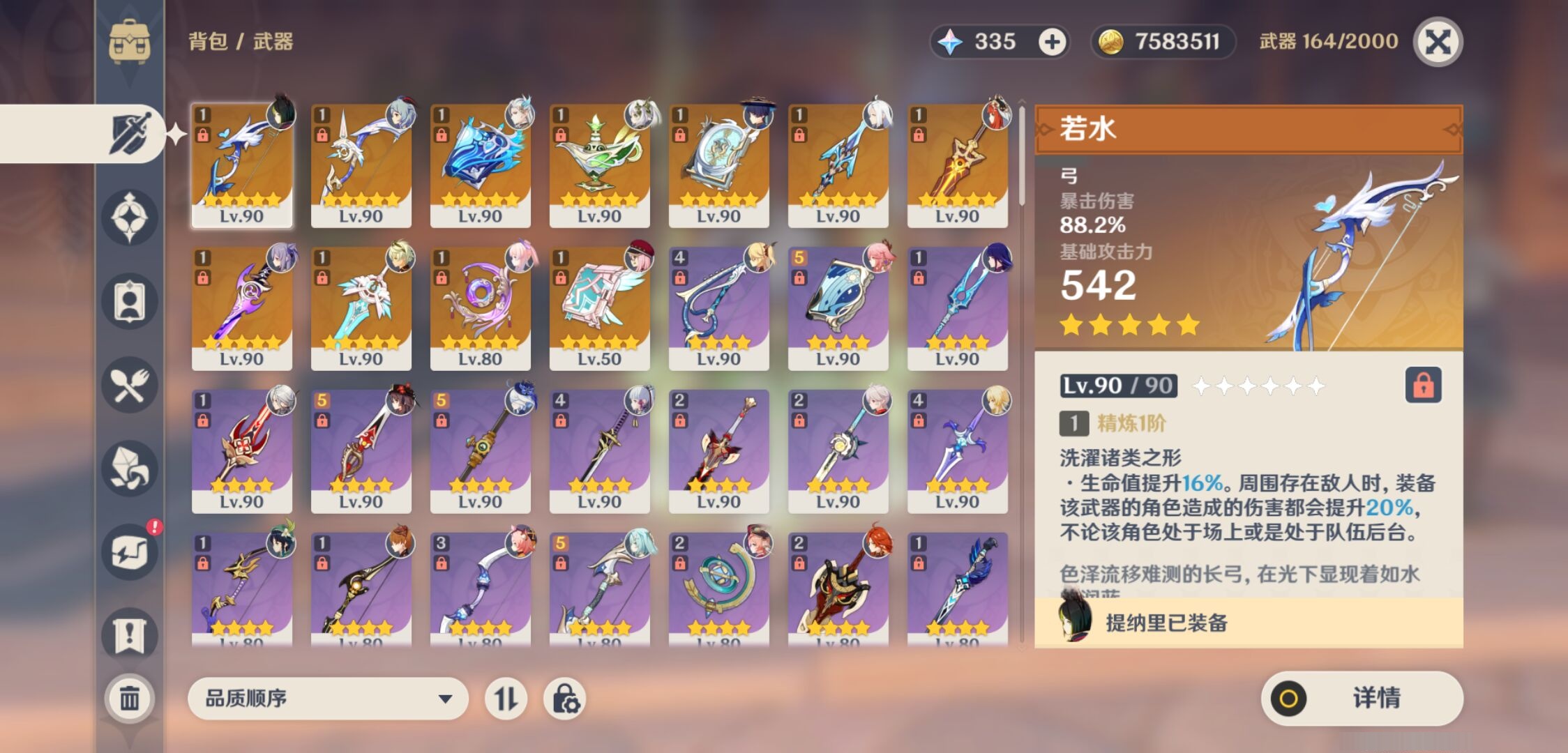 YSMK37357原神账号详情图4