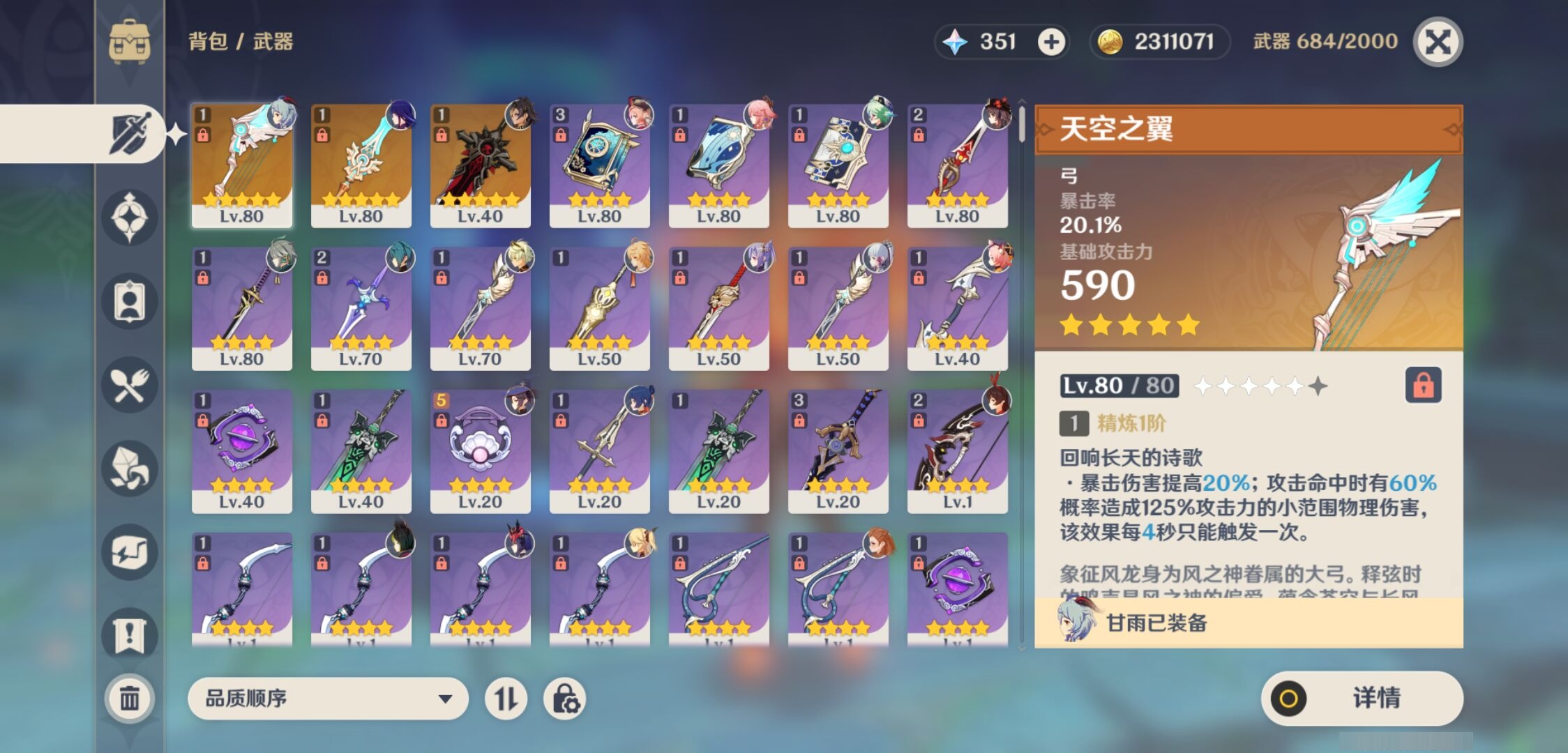YSMK37730原神账号详情图4