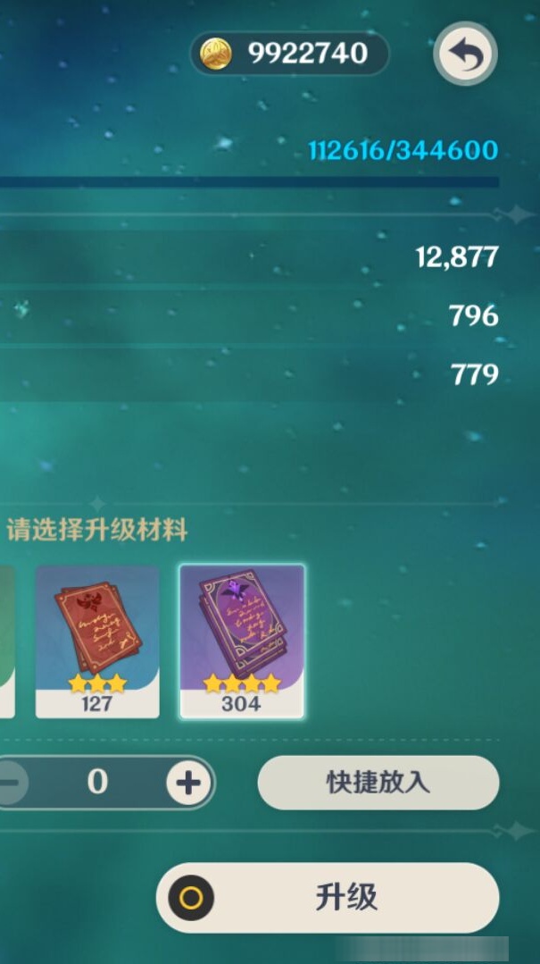 YSMK37727原神账号详情图8 YSMK37727原神账号详情图8