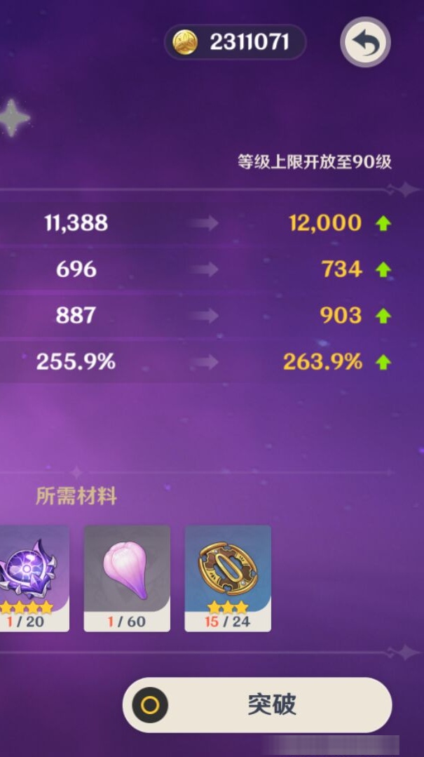YSMK37730原神账号详情图8