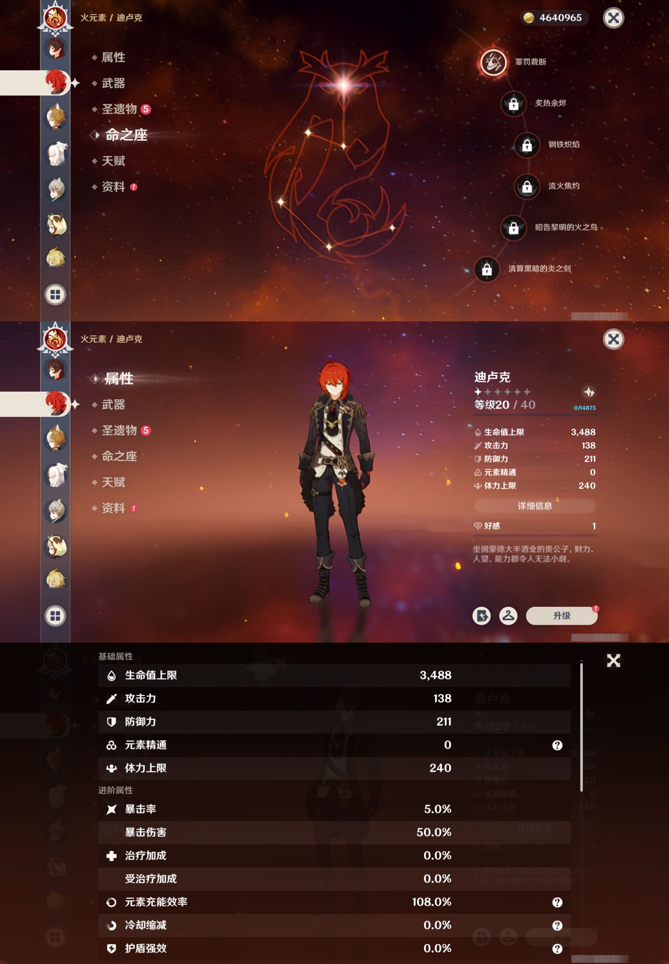 YSMK37028原神账号详情图22