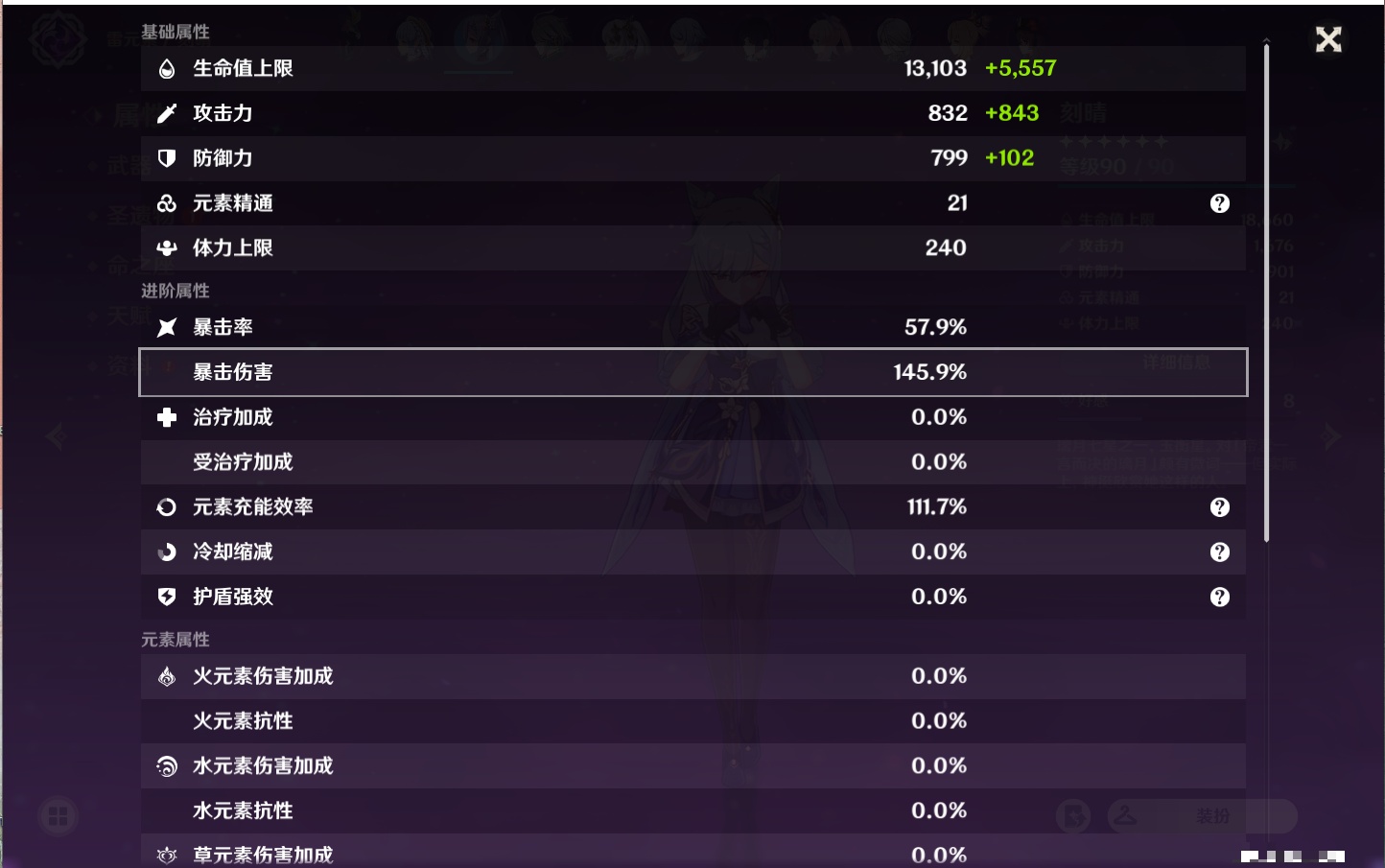 YSMK37728原神账号详情图31 YSMK37728原神账号详情图31