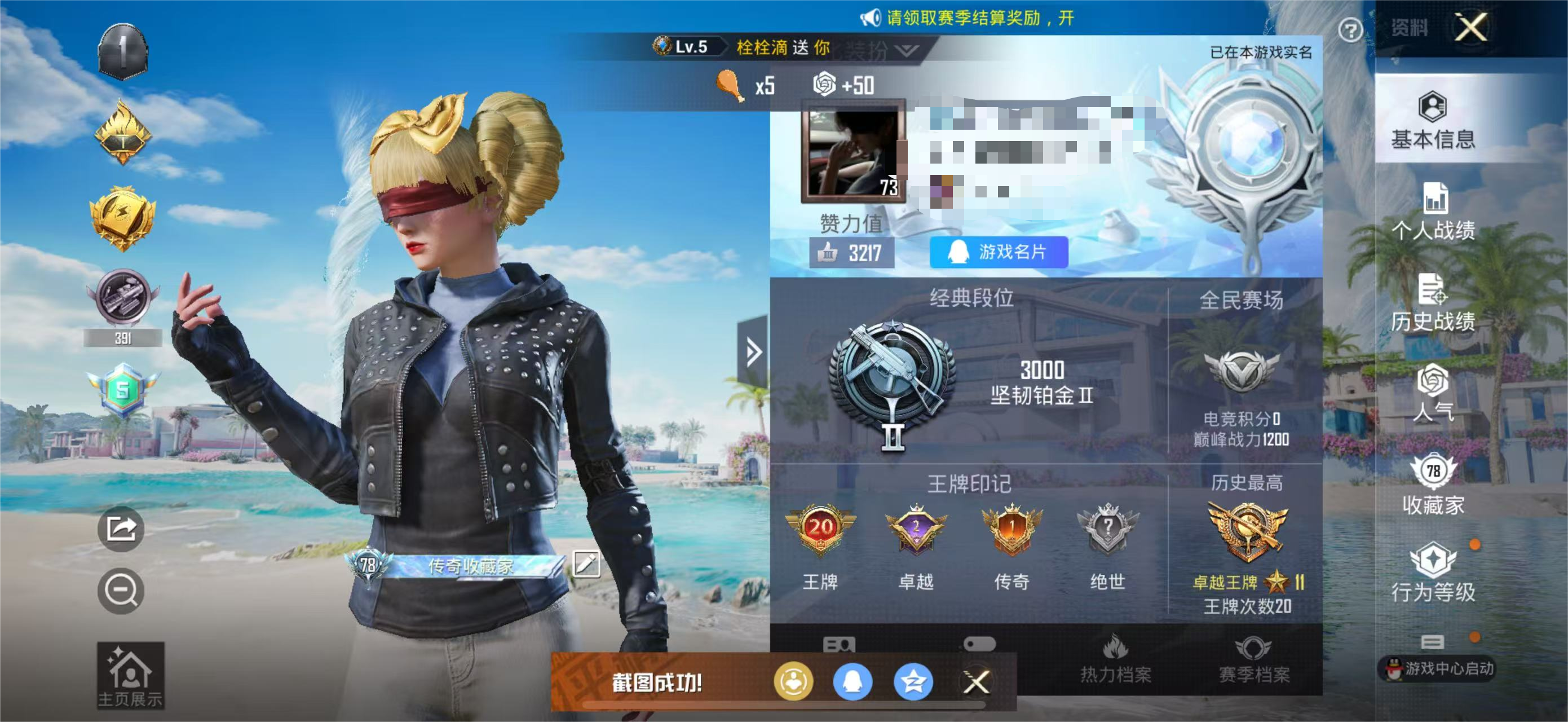 HPSJ3287241和平精英账号详情图2 HPSJ3287241和平精英账号详情图2