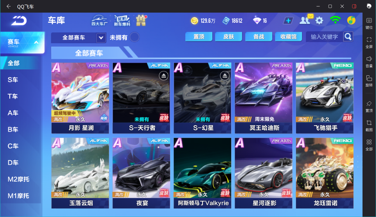 FCSCMW33359QQ飞车手游账号详情图6