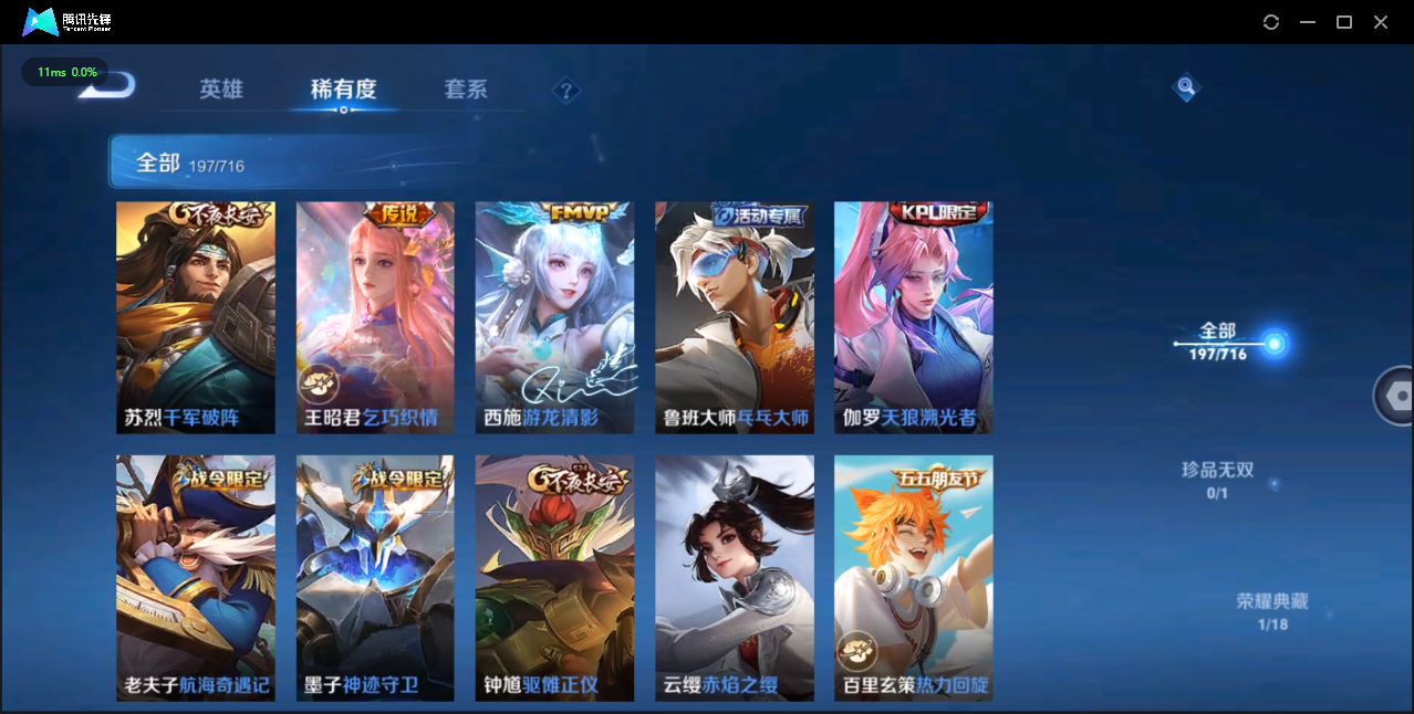 WZQM3371388王者荣耀账号详情图10