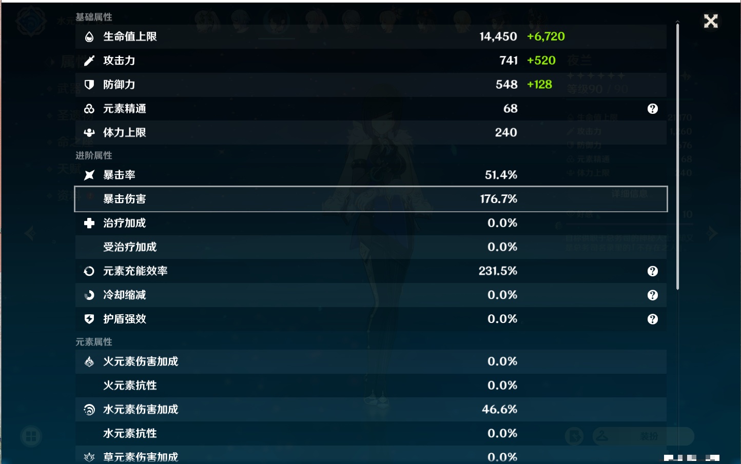 YSMK37728原神账号详情图59 YSMK37728原神账号详情图59