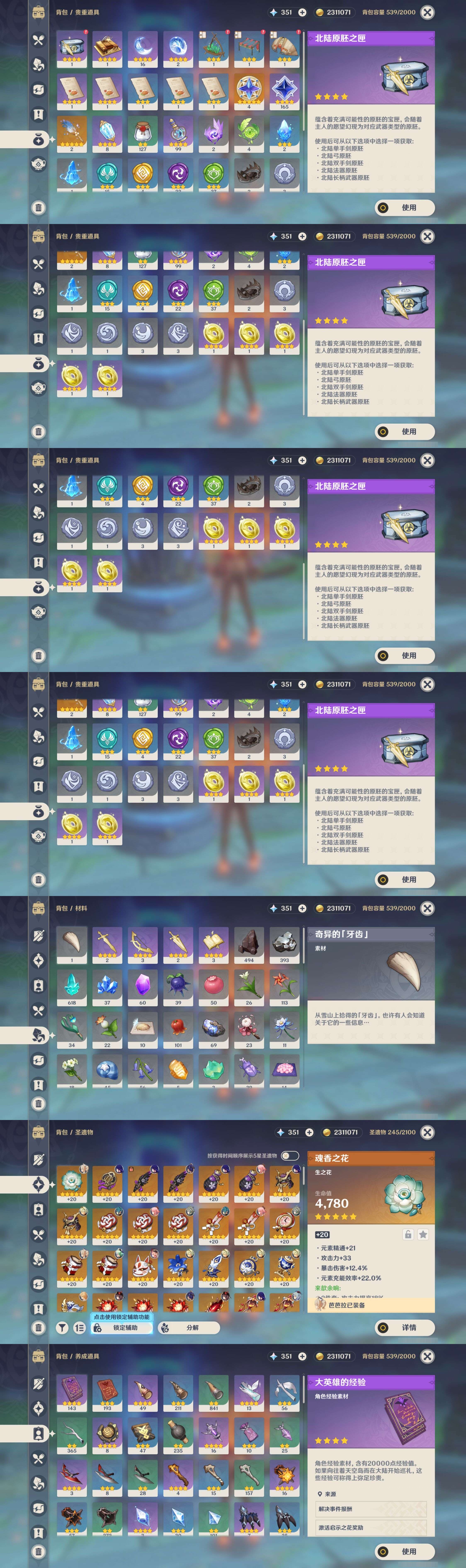 YSMK37730原神账号详情图5