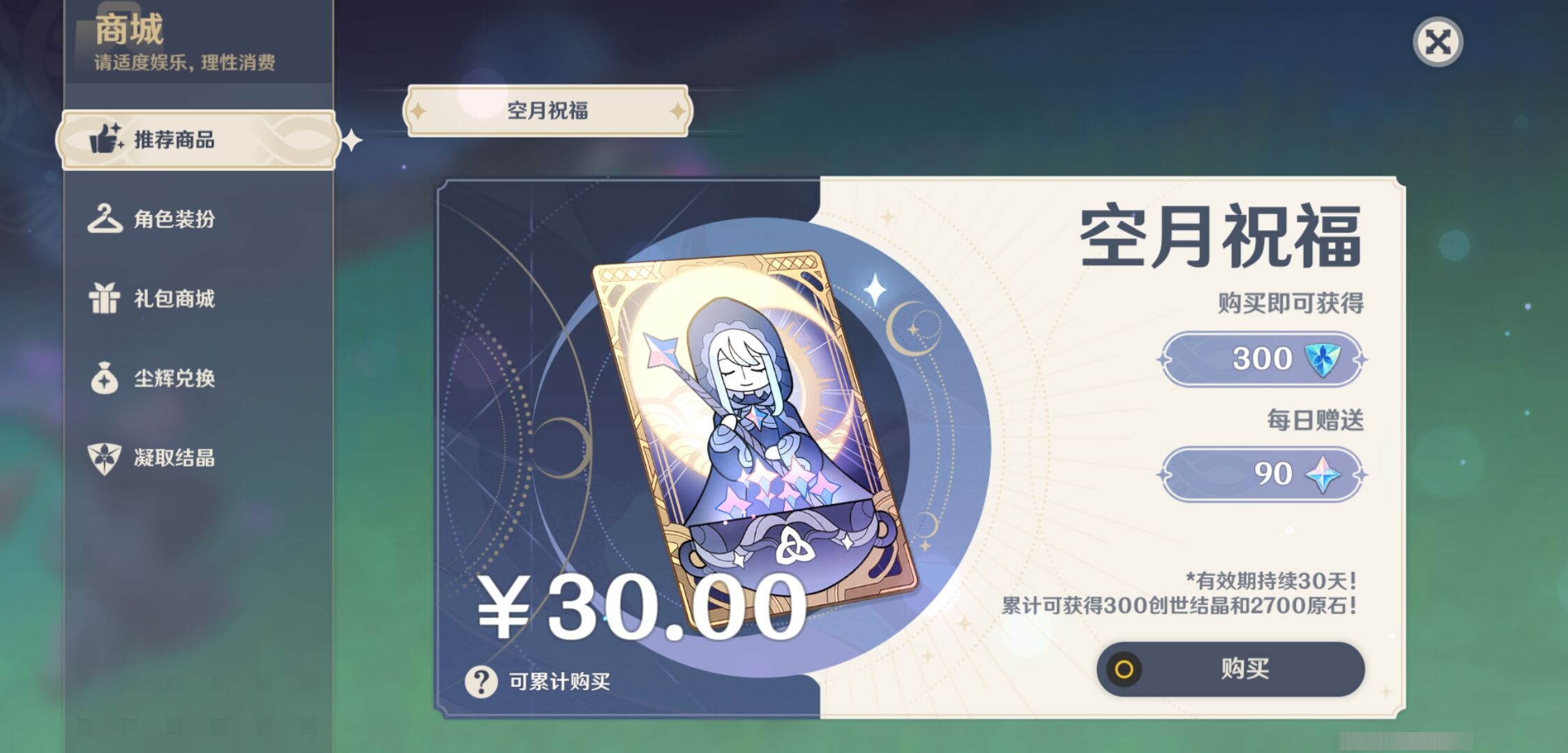 YSMK37734原神账号详情图10 YSMK37734原神账号详情图10
