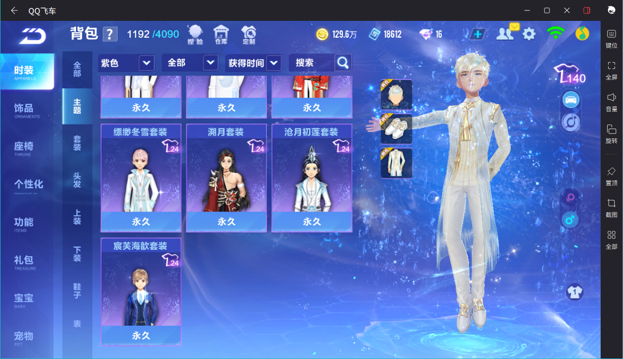 FCSCMW33359QQ飞车手游账号详情图13