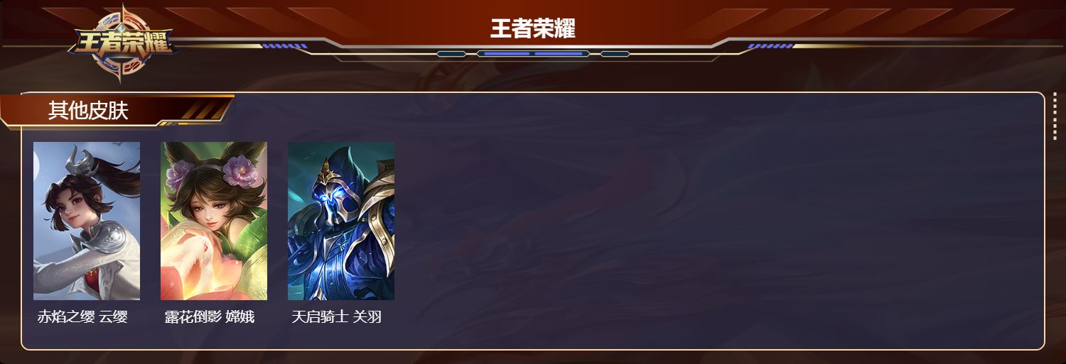 WZCMW3206313王者荣耀账号详情图11 WZCMW3206313王者荣耀账号详情图11