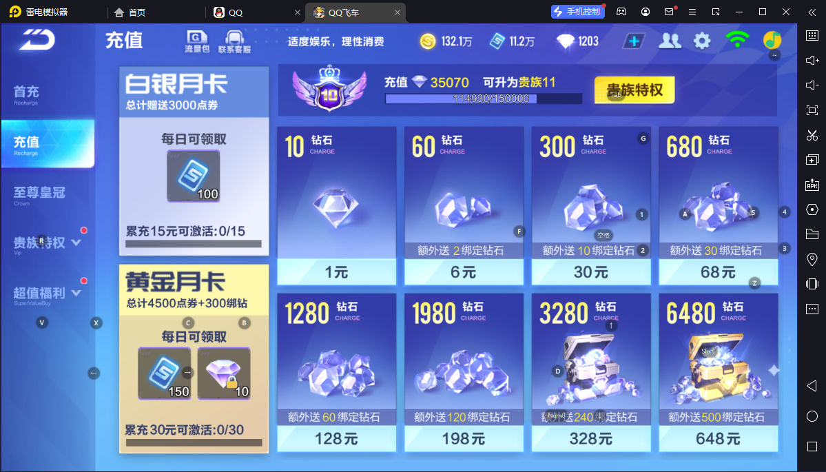 FCSCMW33362QQ飞车手游账号详情图5
