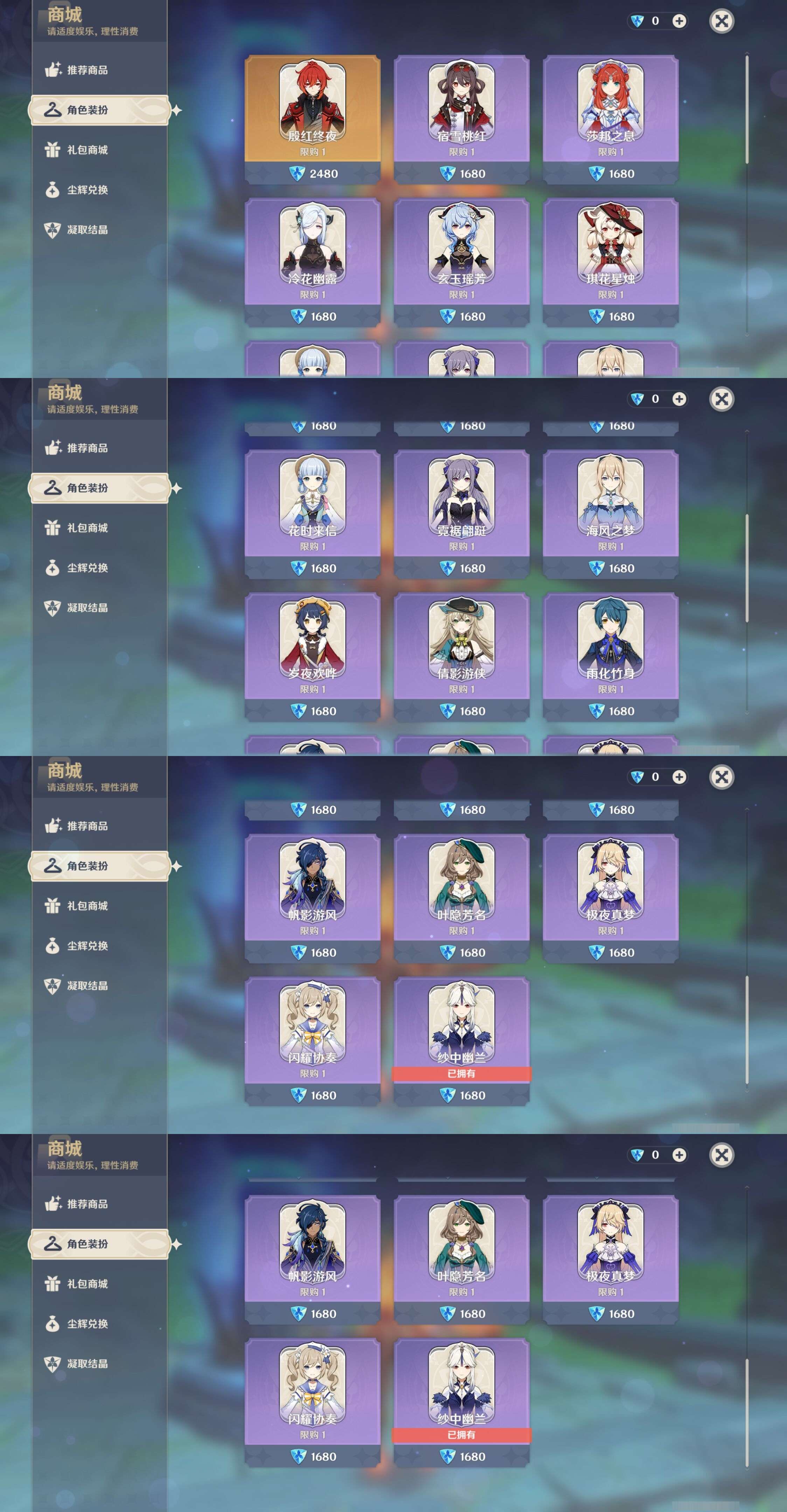 YSMK37730原神账号详情图9