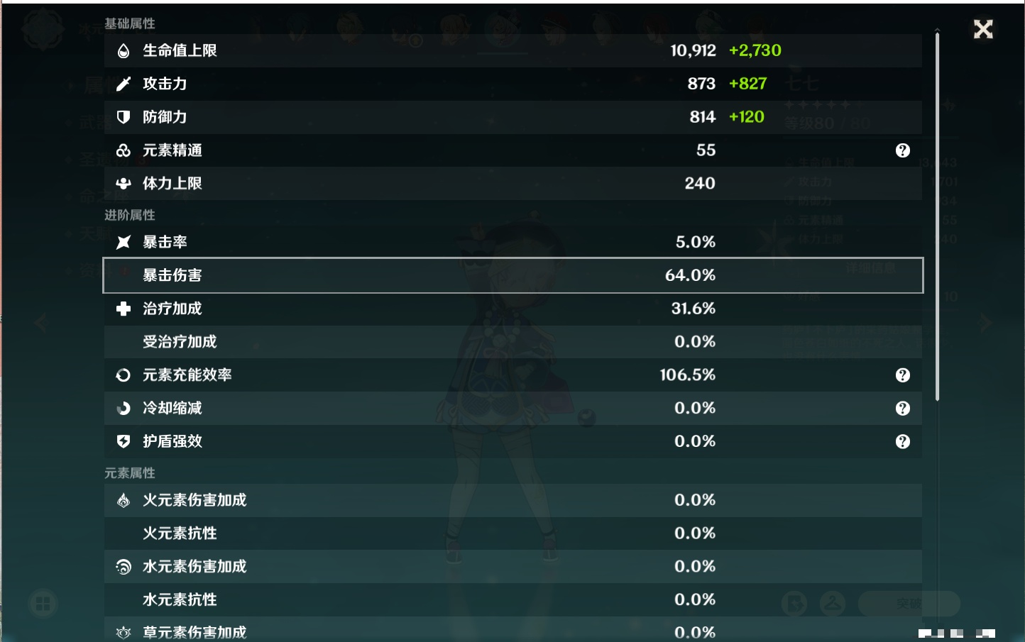 YSMK37728原神账号详情图4 YSMK37728原神账号详情图4