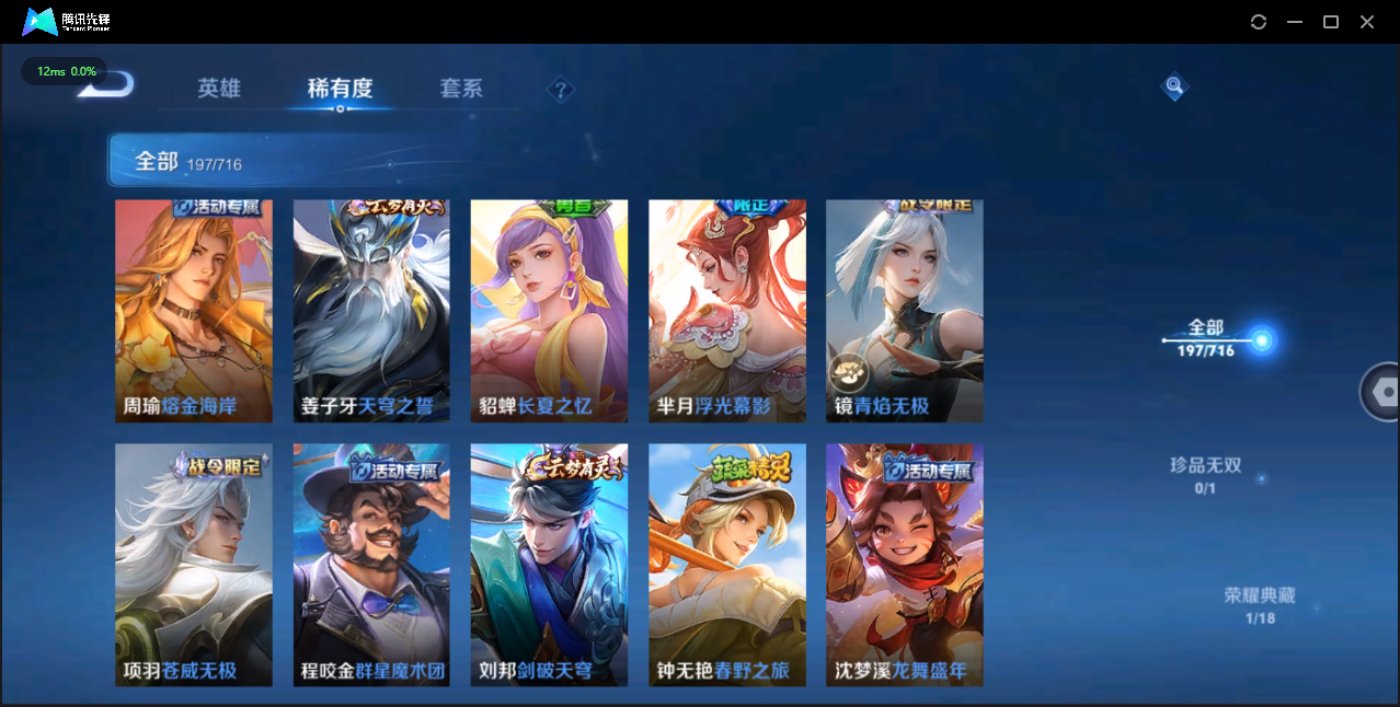 WZQM3371388王者荣耀账号详情图6