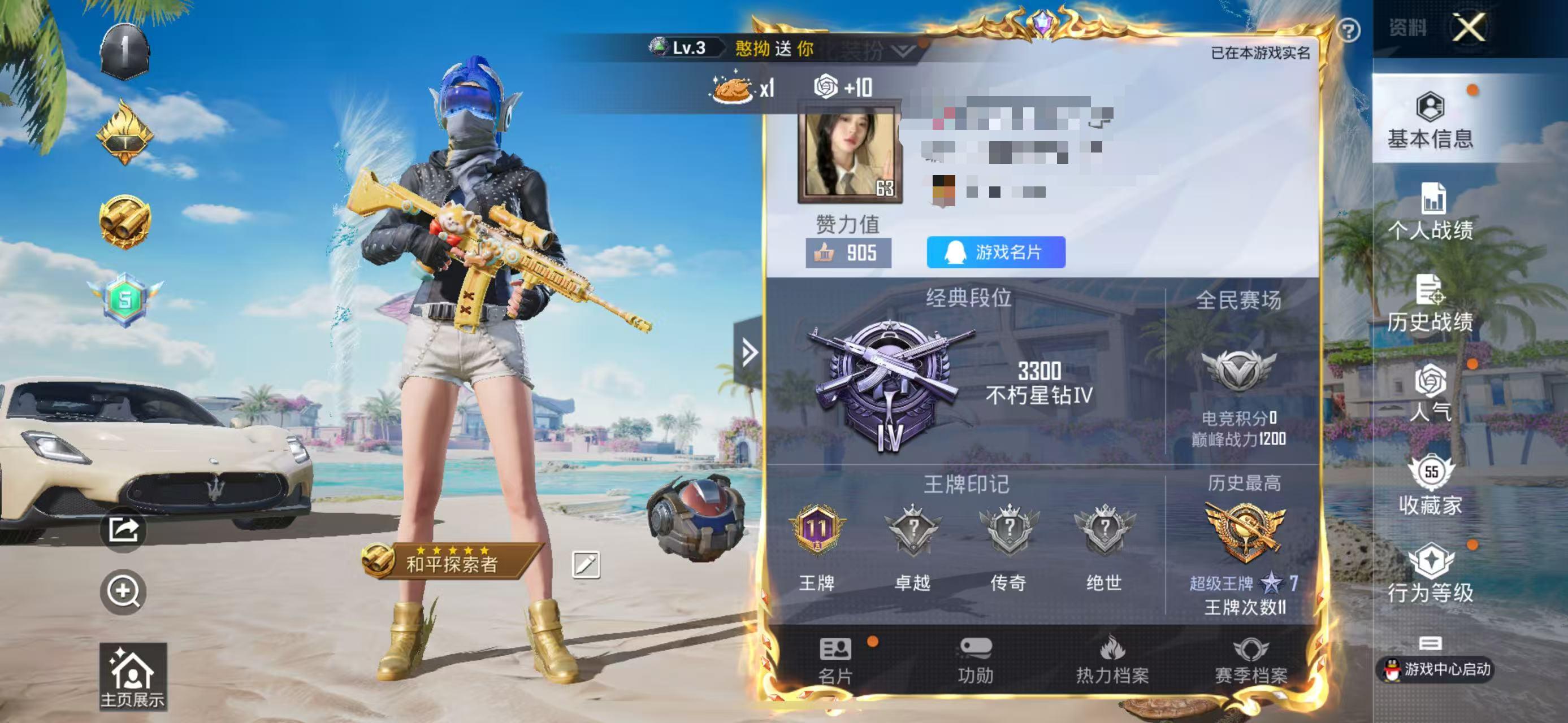 HPSJ3287304和平精英账号详情图2 HPSJ3287304和平精英账号详情图2