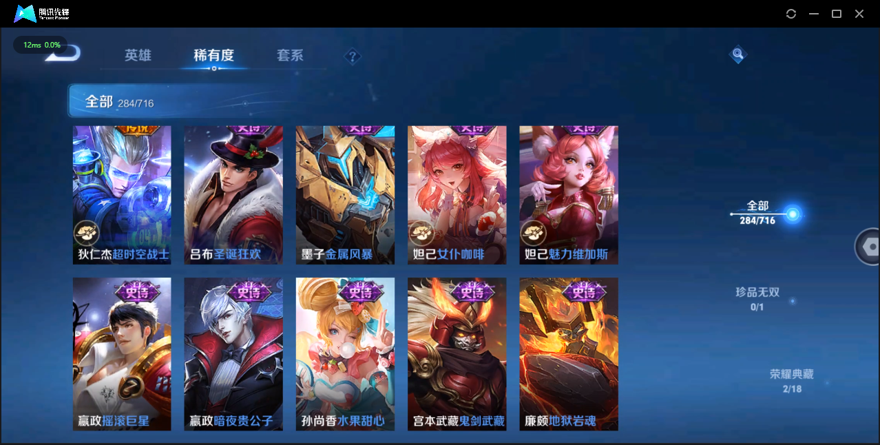 WZCMW3325304王者荣耀账号详情图29