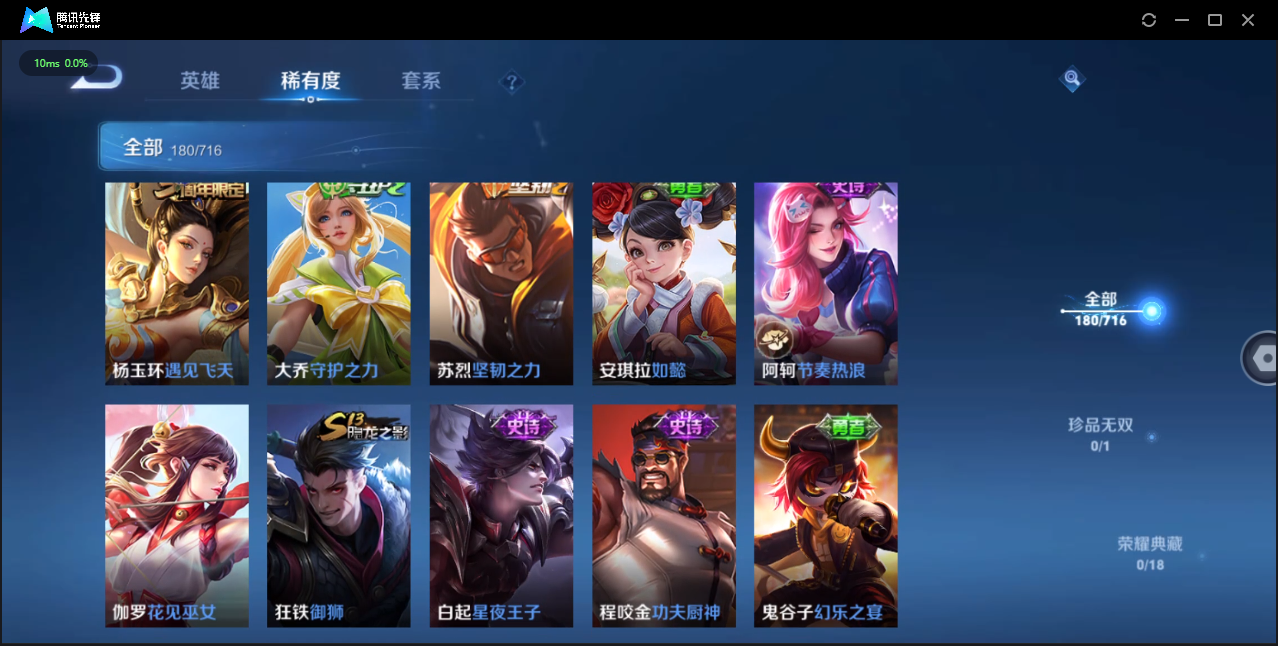 WZQM3475607王者荣耀账号详情图12