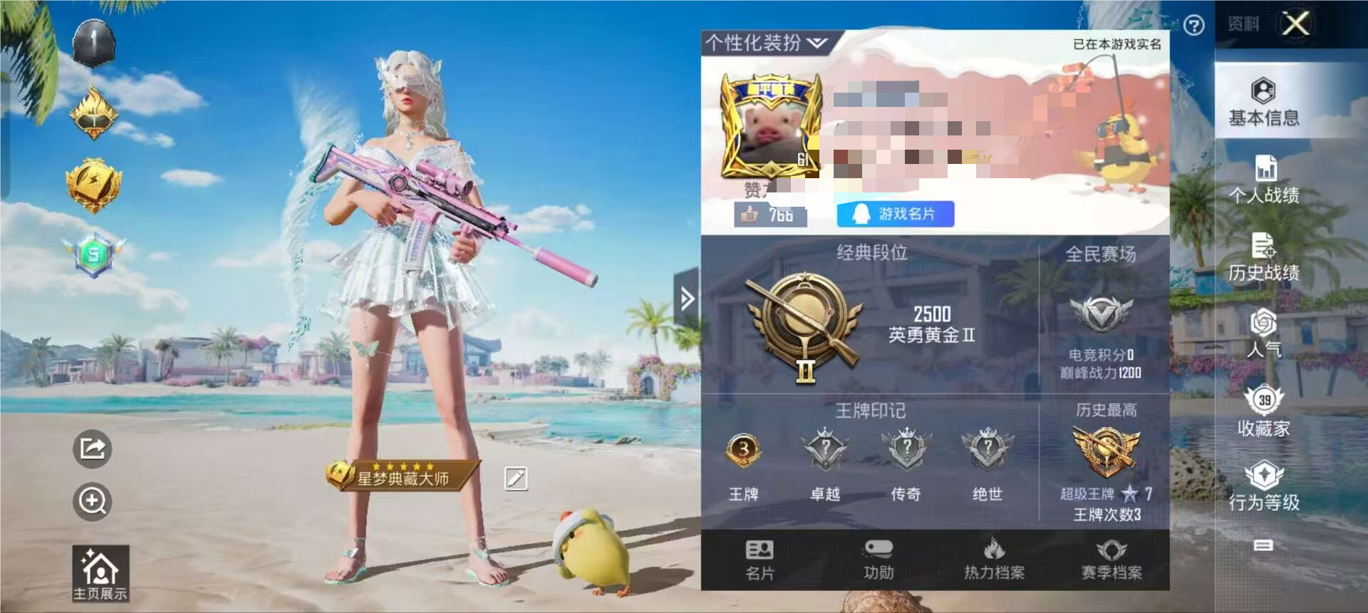 HPSJ3287229和平精英账号详情图2