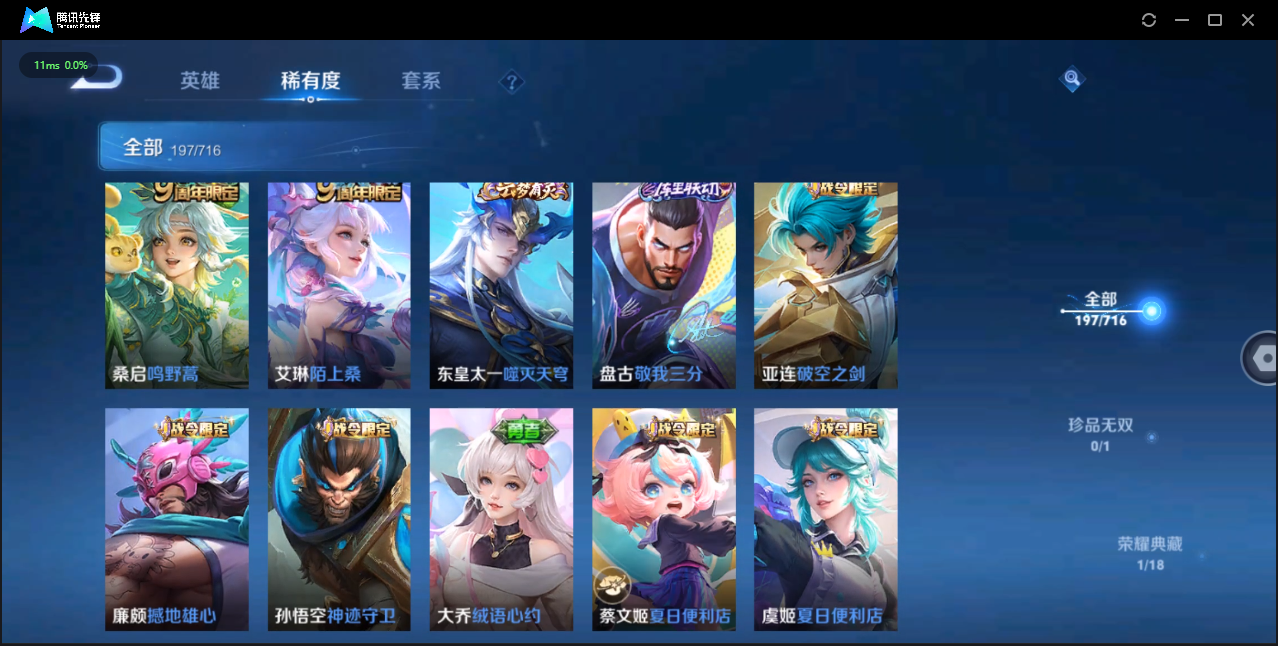 WZQM3371388王者荣耀账号详情图5