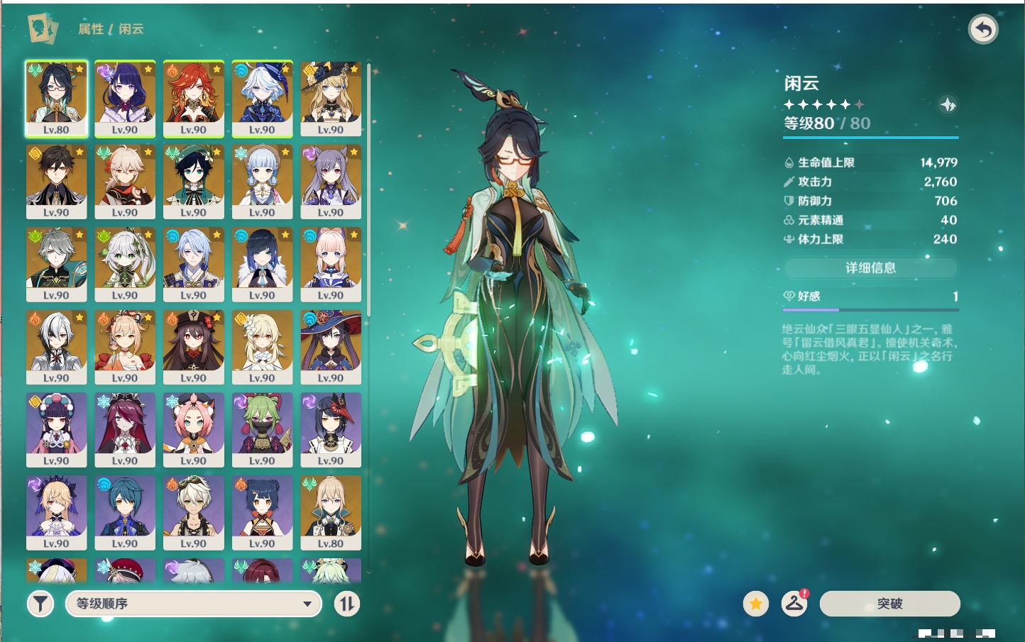 YSMK37728原神账号详情图42 YSMK37728原神账号详情图42