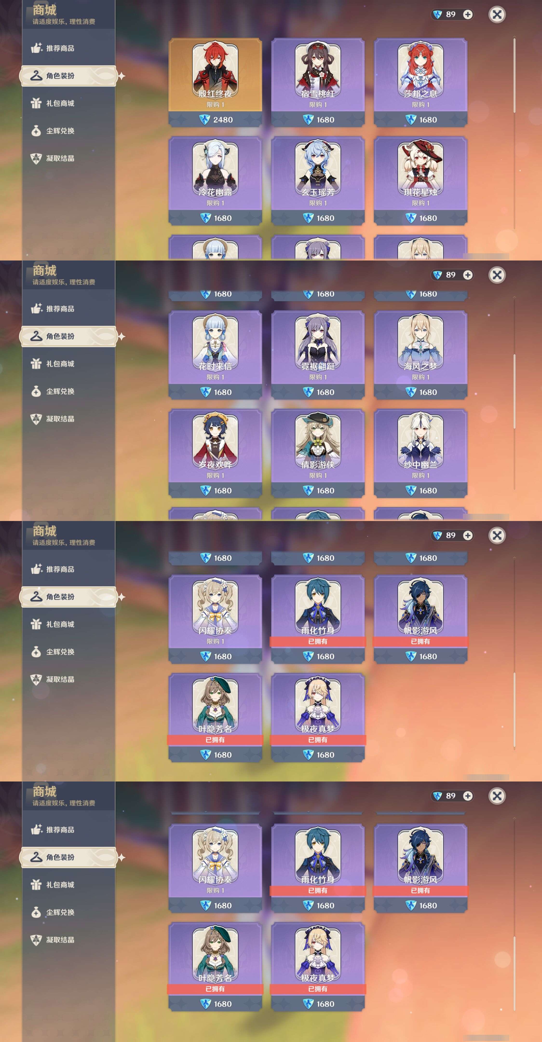 YSMK37356原神账号详情图9