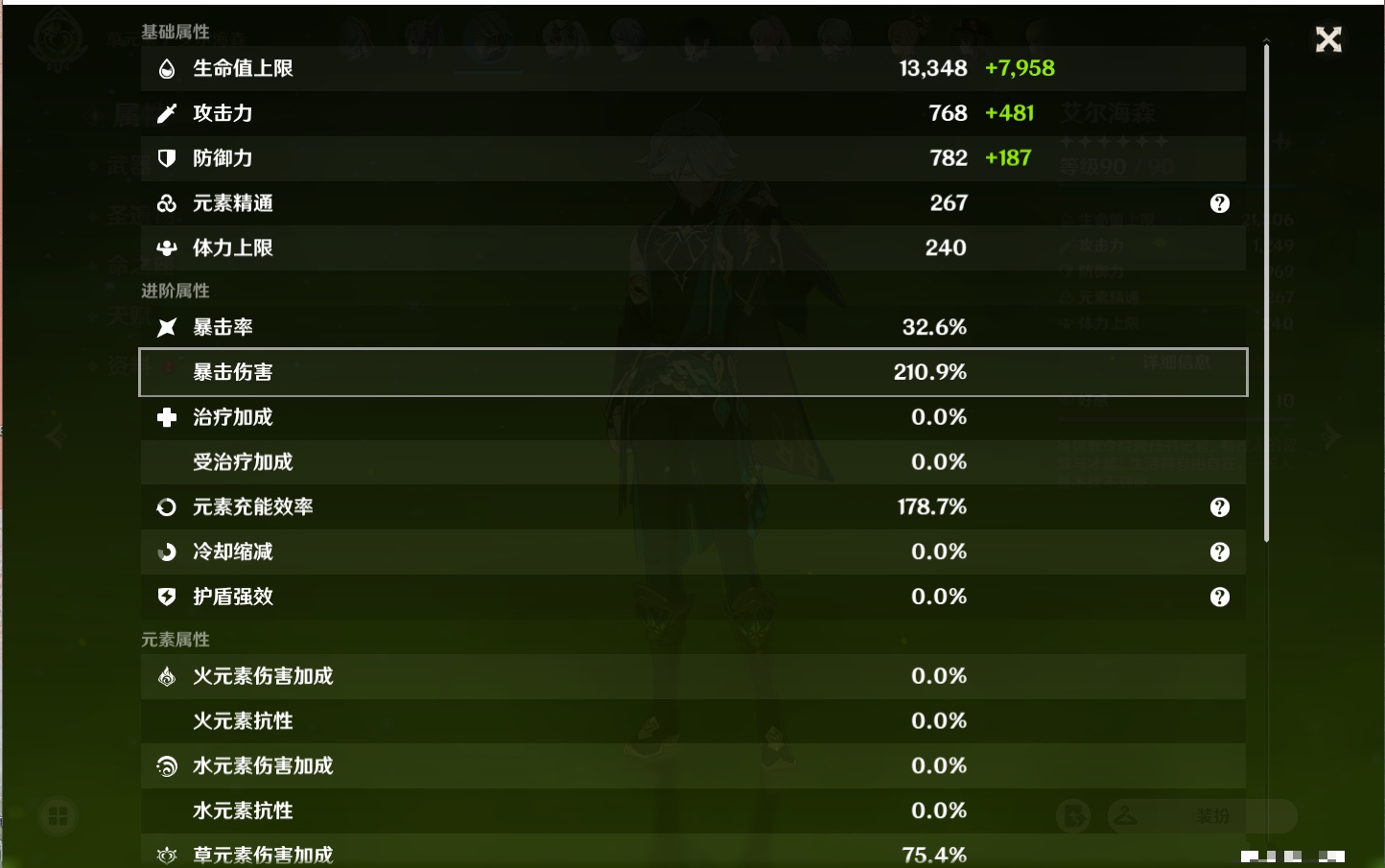 YSMK37728原神账号详情图55 YSMK37728原神账号详情图55