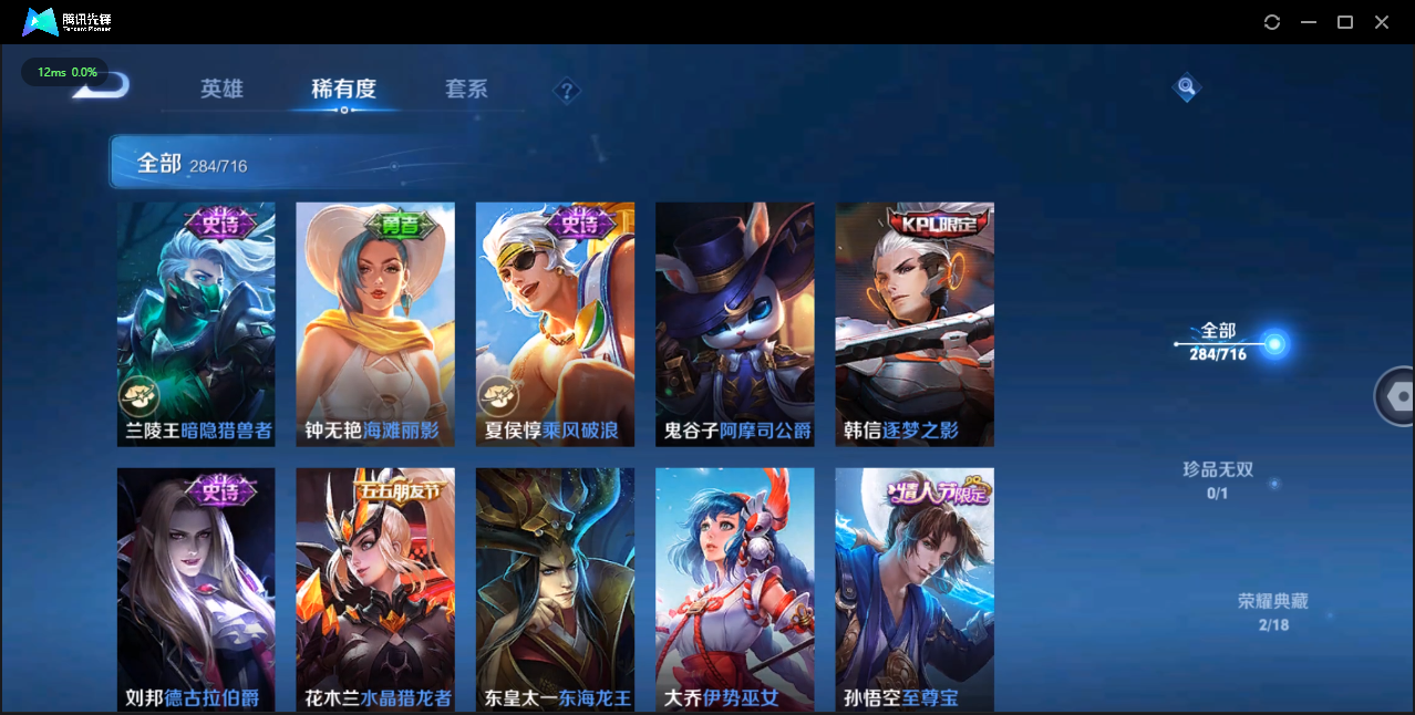 WZCMW3325304王者荣耀账号详情图25