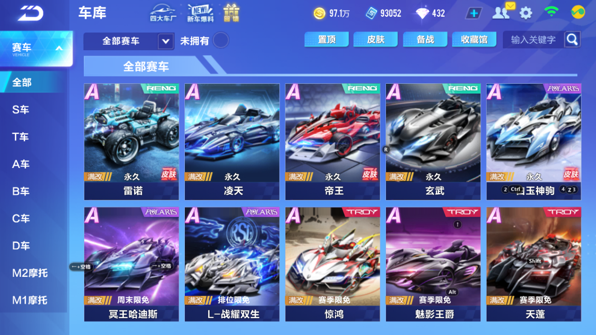 FCSCMW33365QQ飞车手游账号详情图7