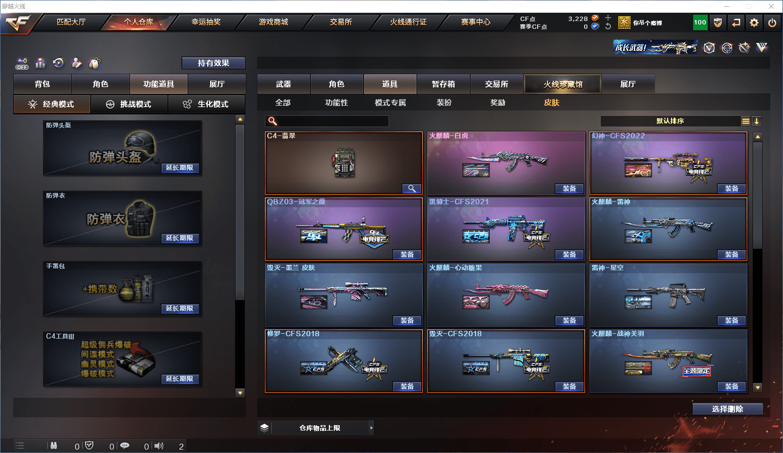 CFCMW371582穿越火线账号详情图14 CFCMW371582穿越火线账号详情图14