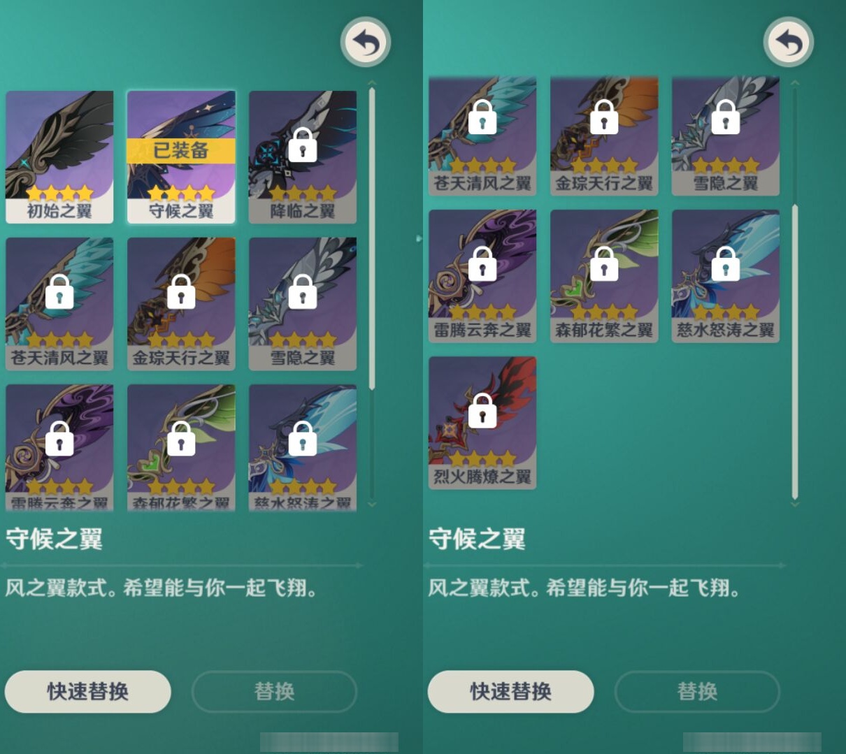 YSMK37028原神账号详情图8