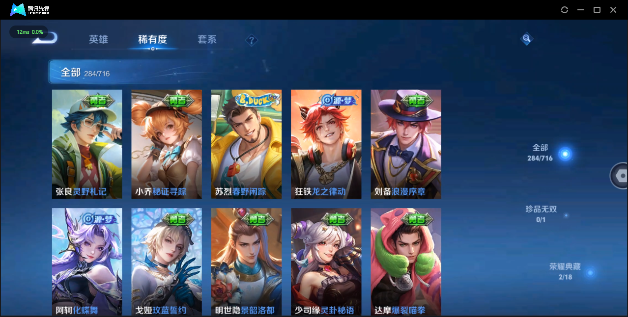 WZCMW3325304王者荣耀账号详情图5