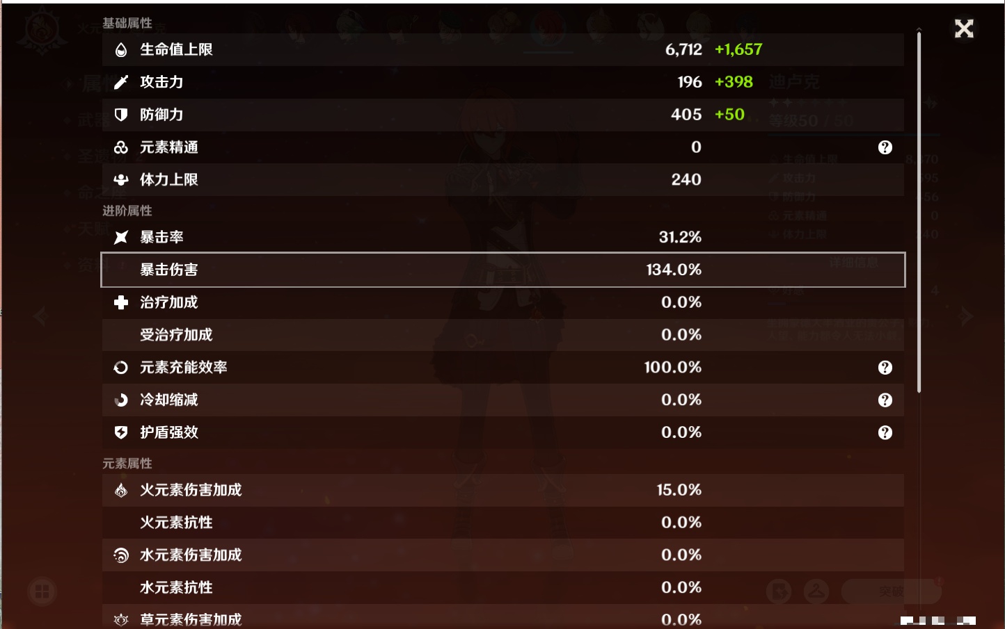 YSMK37728原神账号详情图67 YSMK37728原神账号详情图67