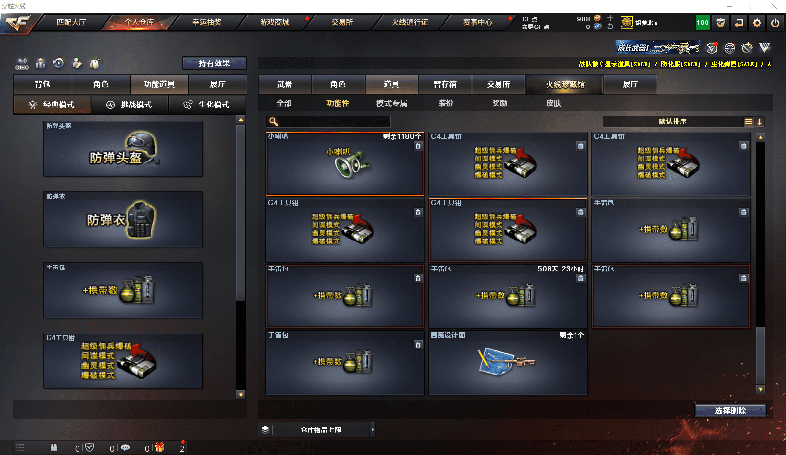 CFCMW371581穿越火线账号详情图35 CFCMW371581穿越火线账号详情图35