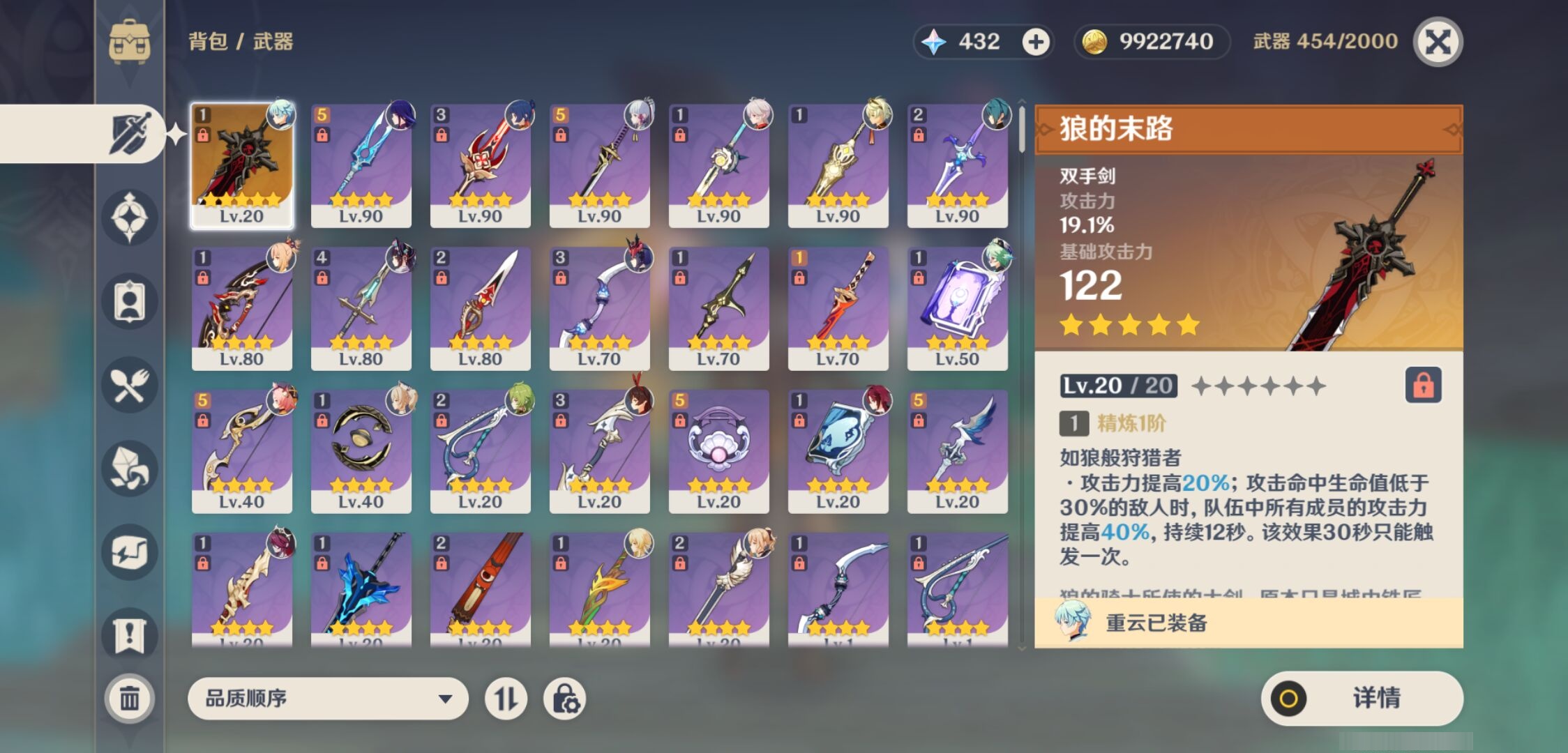 YSMK37727原神账号详情图4 YSMK37727原神账号详情图4