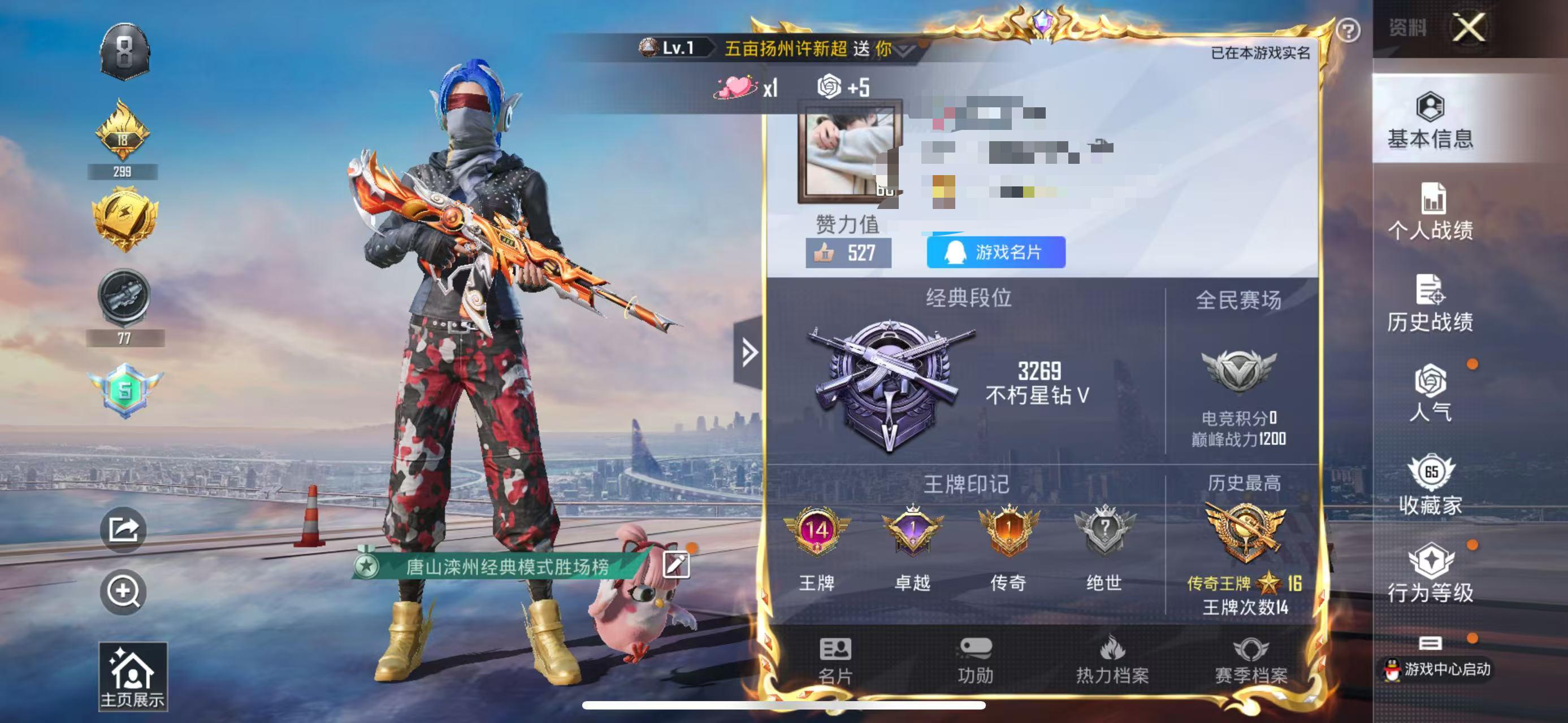 HPSJ3287158和平精英账号详情图2