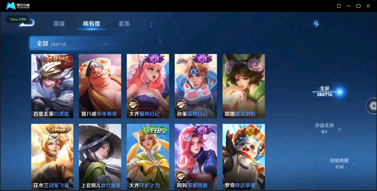 WZCMW3325304王者荣耀账号详情图21