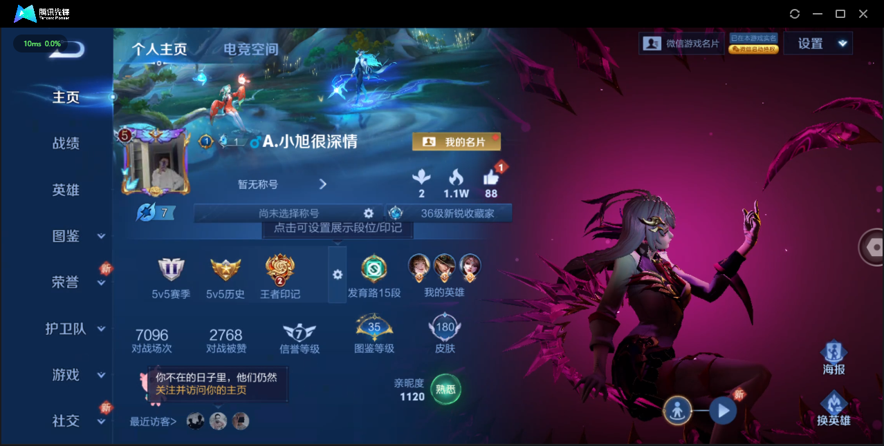 WZQM3475607王者荣耀账号详情图2