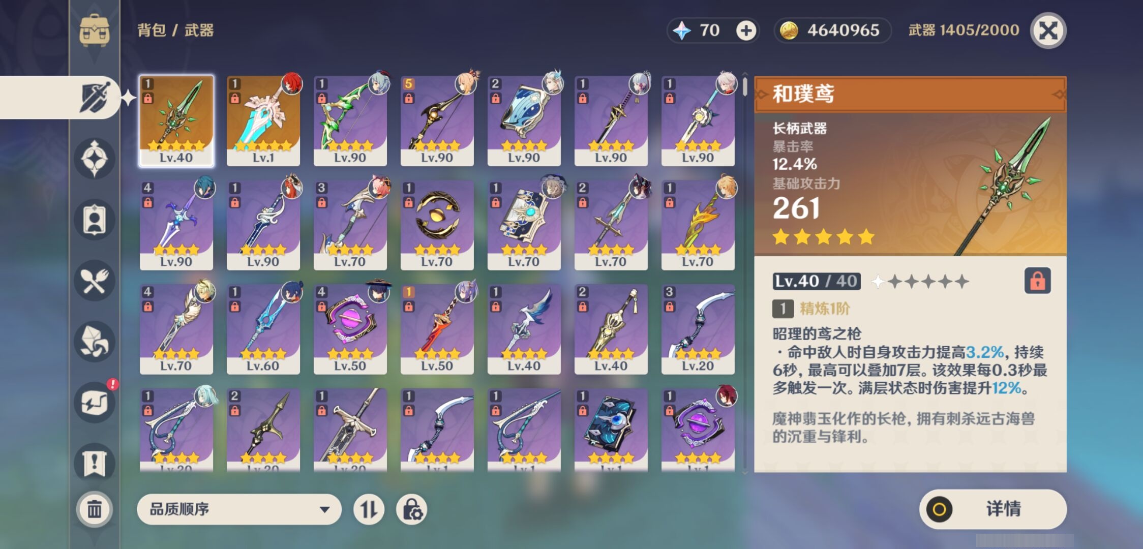 YSMK37028原神账号详情图4