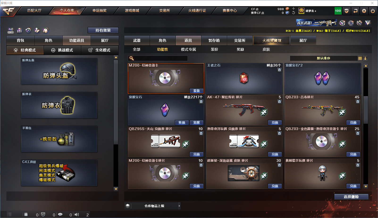 CFCMW371581穿越火线账号详情图31 CFCMW371581穿越火线账号详情图31