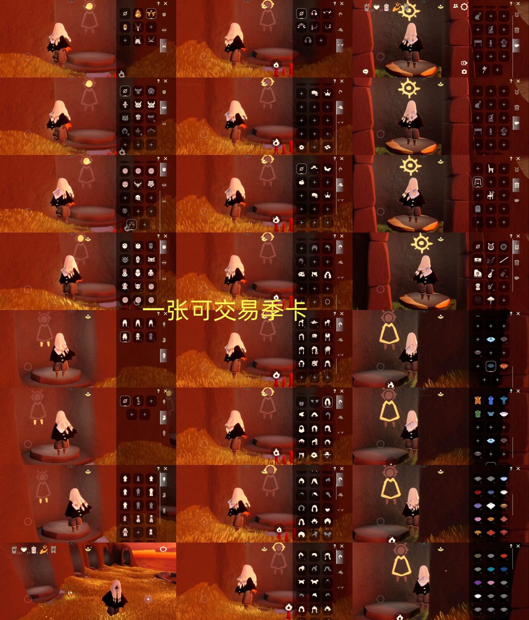 光遇账号小米渠道服HM1068 一张可交易季卡 ✅渠道: 小米 ✅完成地图: 雨林，霞谷禁阁 ✅季节已毕业: 梦想季毕