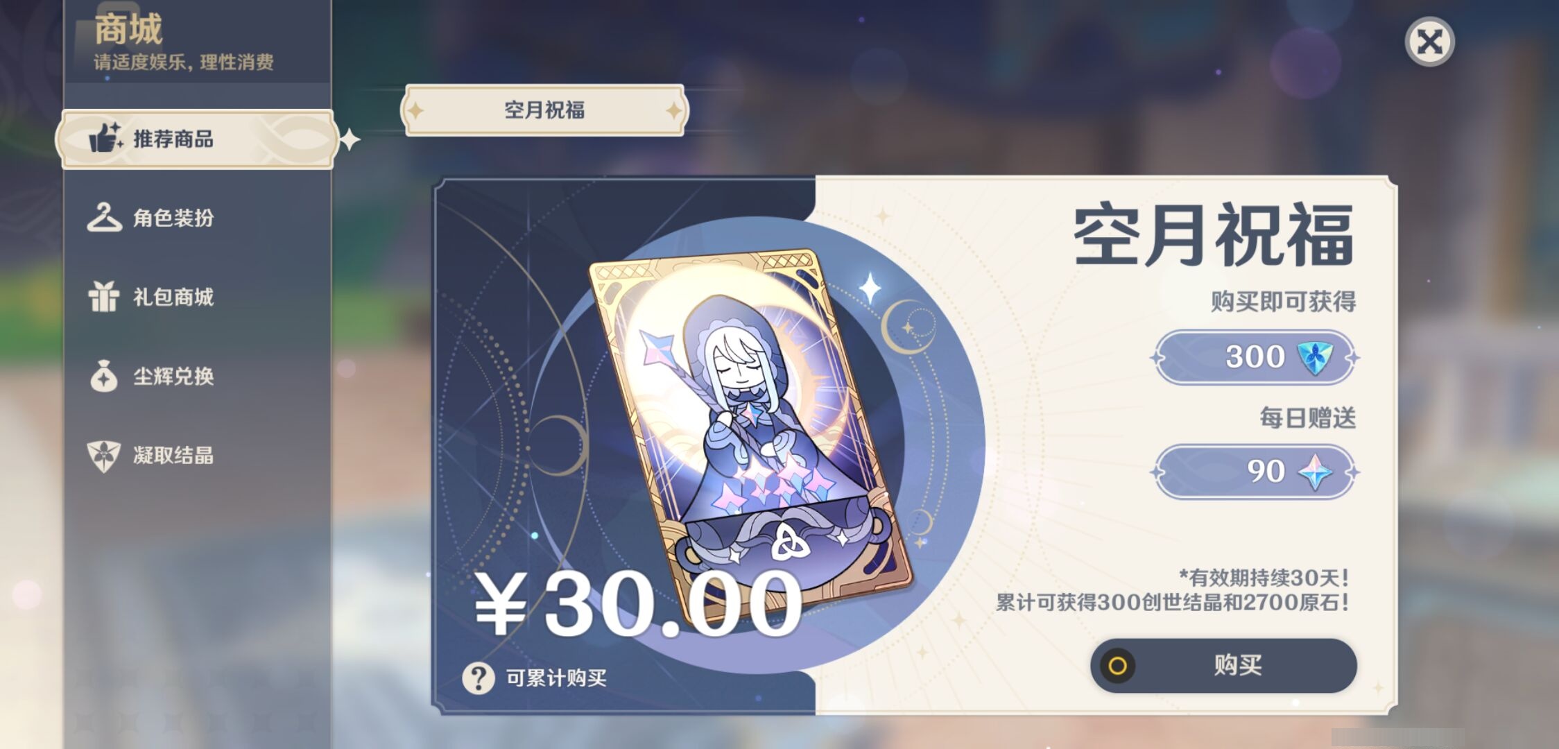 YSMK37452原神账号详情图10 YSMK37452原神账号详情图10