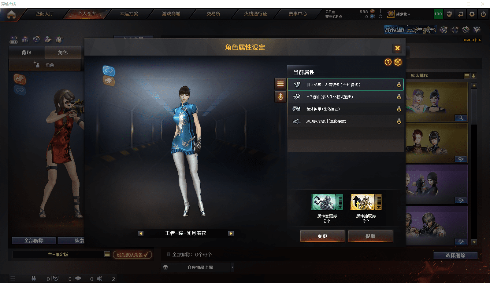 CFCMW371581穿越火线账号详情图18 CFCMW371581穿越火线账号详情图18